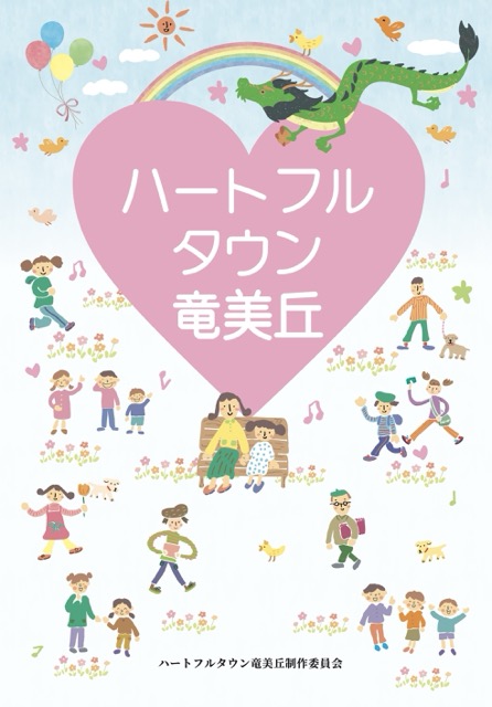 委員長あいさつ