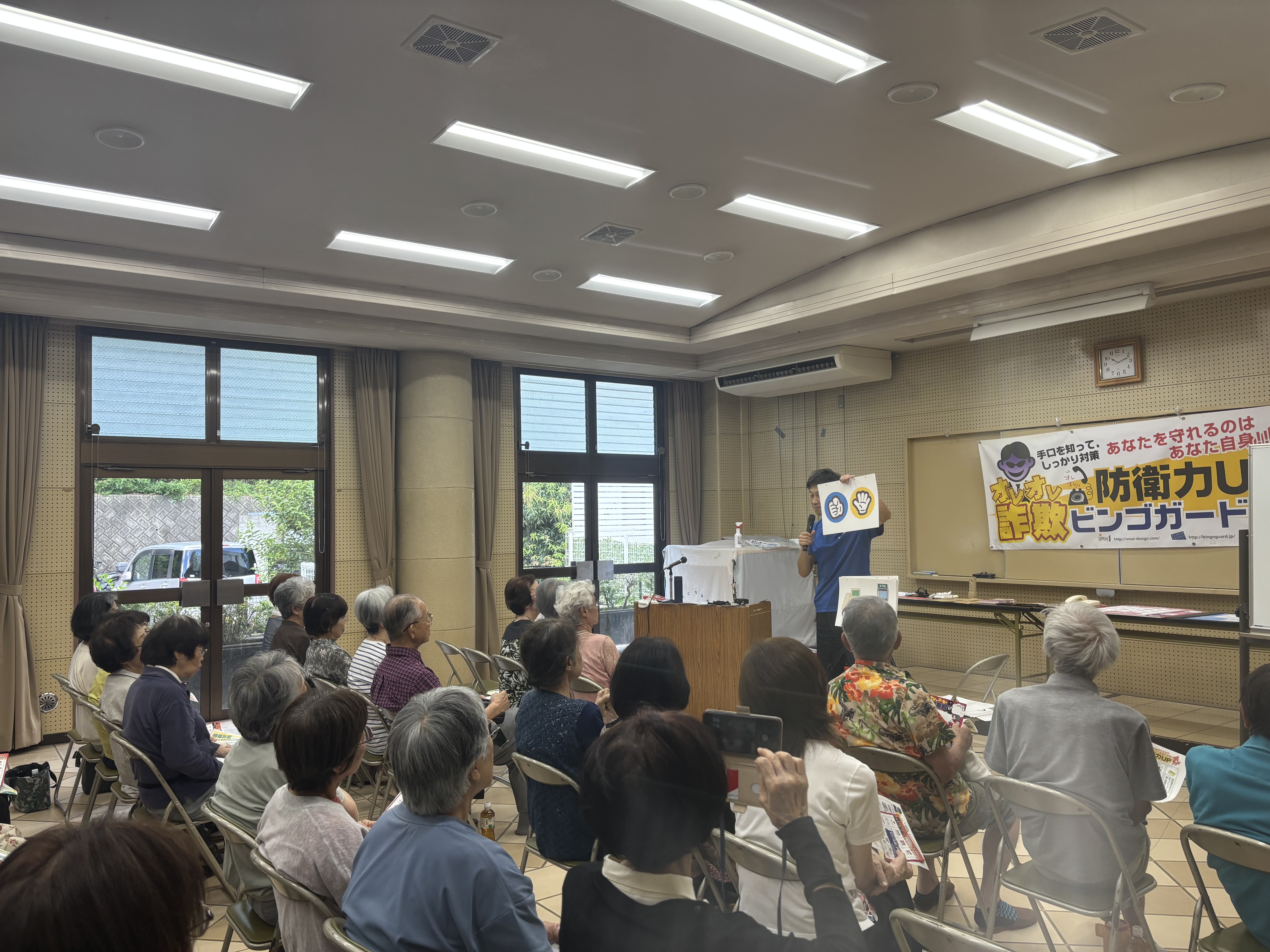 竜美丘学区福祉委員会研修会
「五感で防犯・ビンゴで学ぶサギ対策」