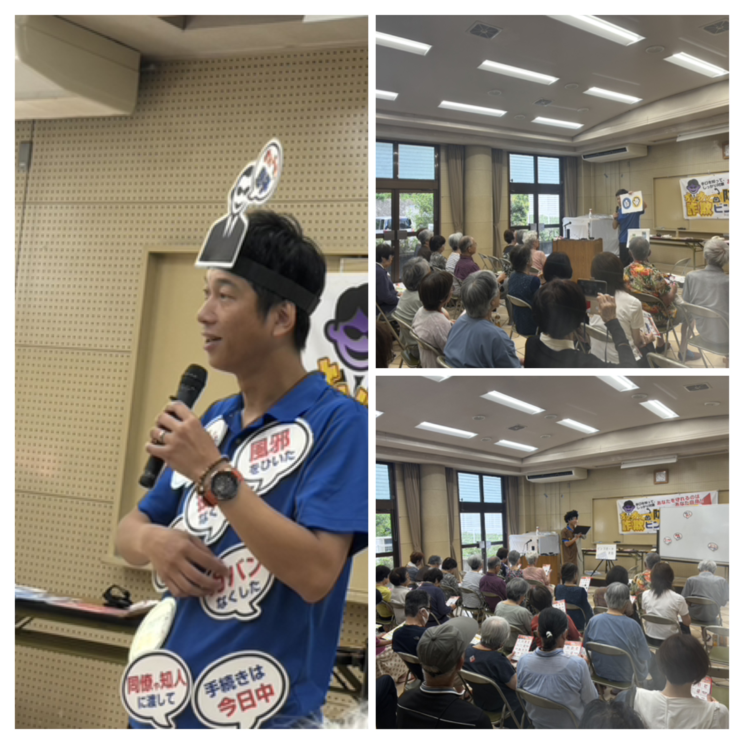 竜美丘学区福祉委員会研修会
「五感で防犯・ビンゴで学ぶサギ対策」